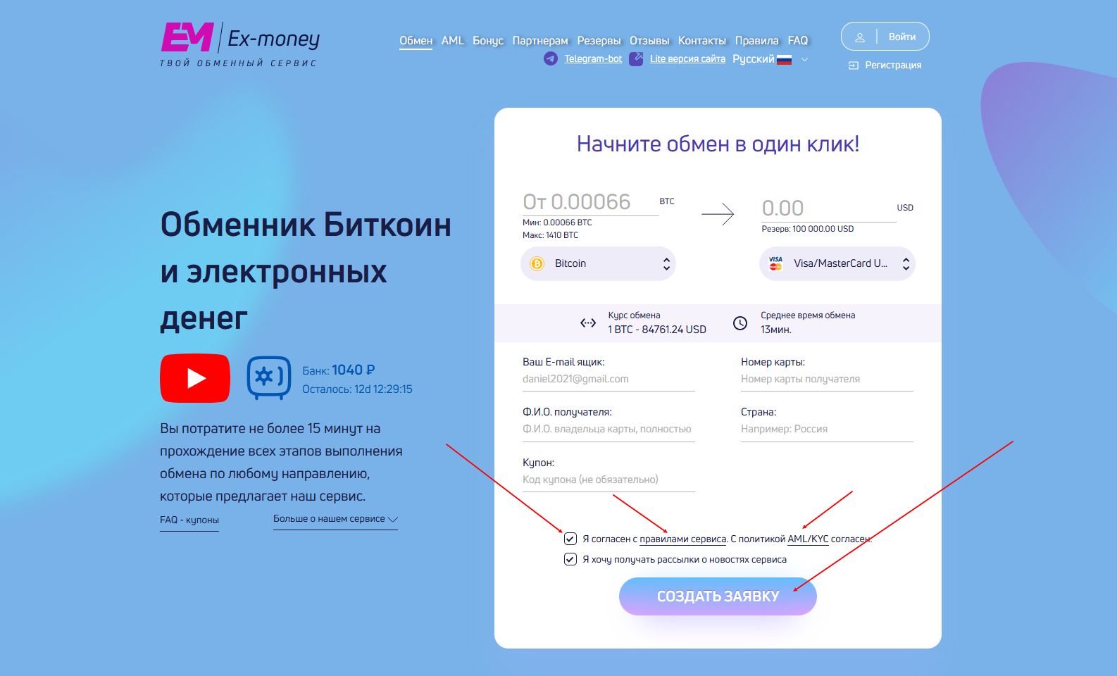 Шаг 5